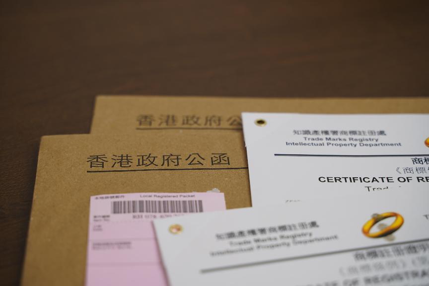 注册香港商标 注册香港商标