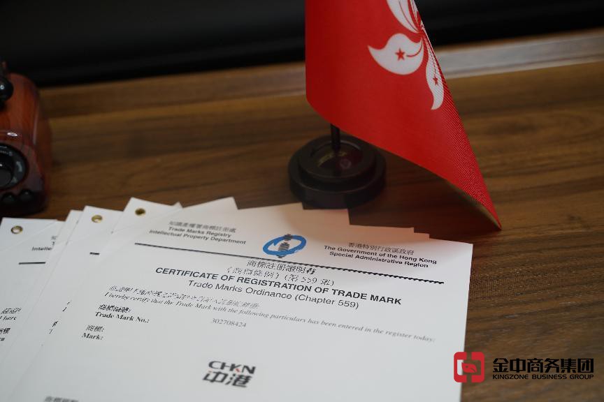 注册香港商标