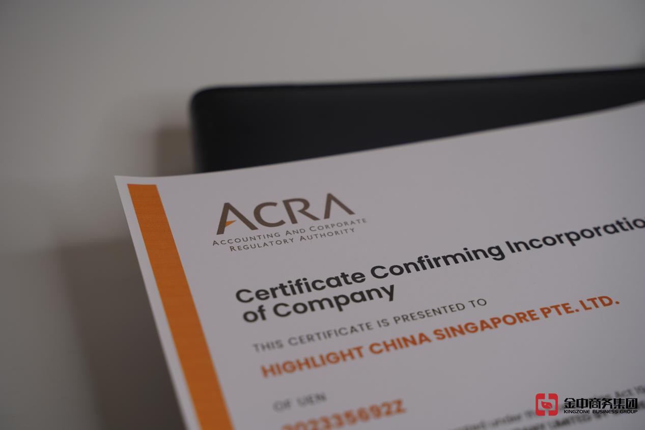 新加坡公司注册