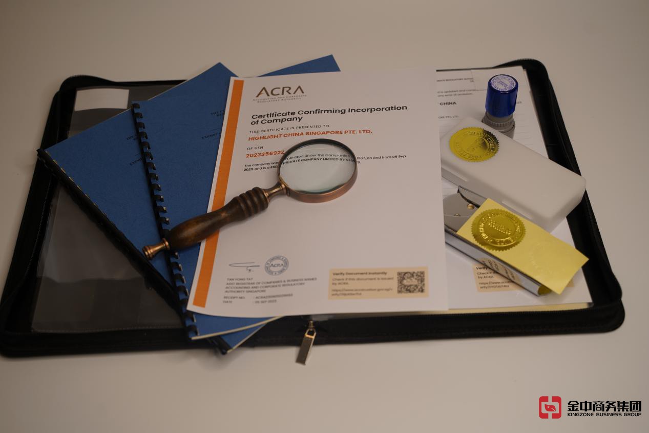 新加坡公司注册