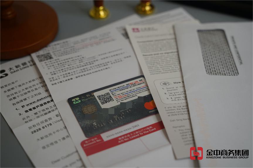 香港公司银行开户