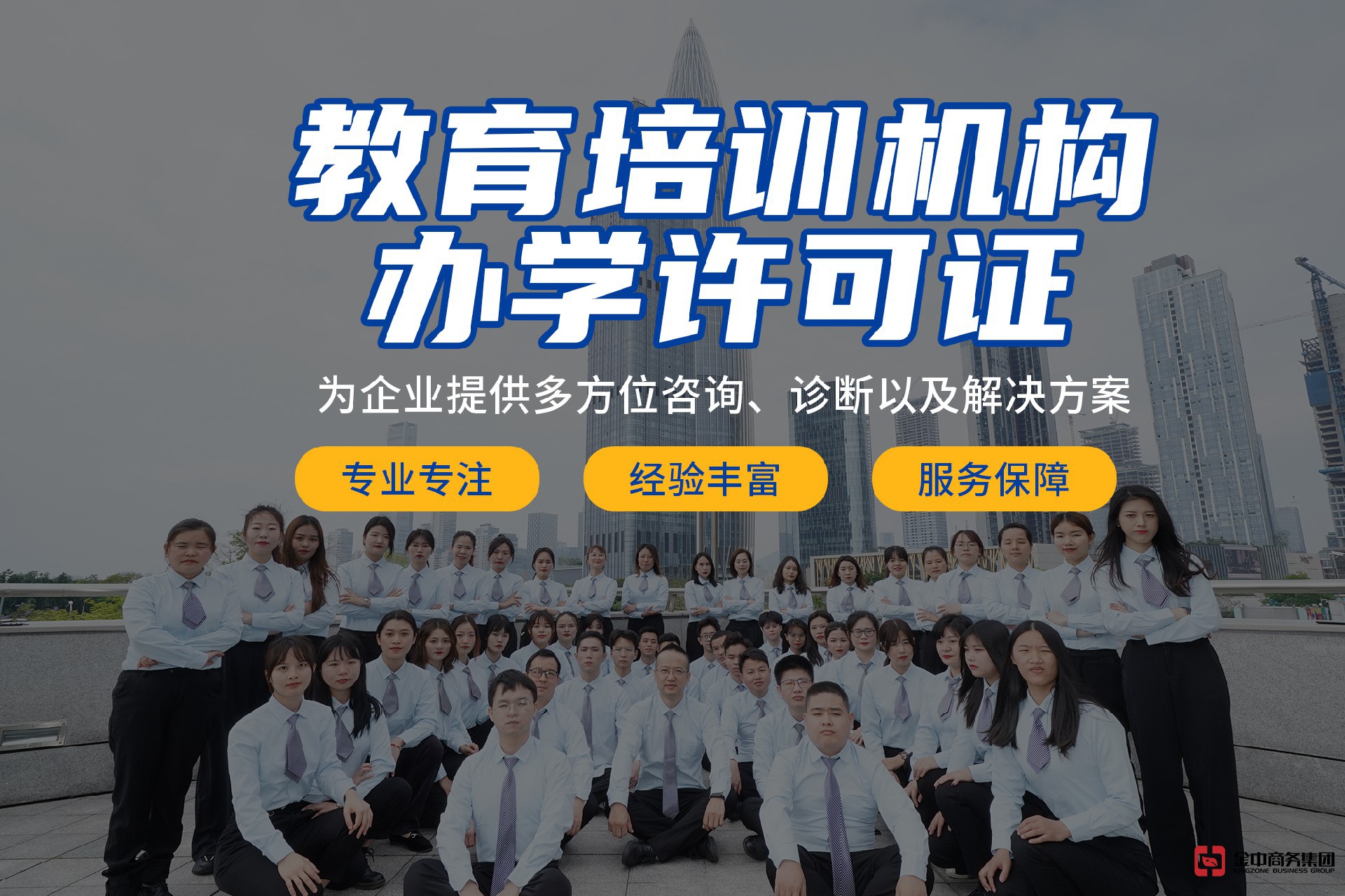 办学许可证 办学许可证