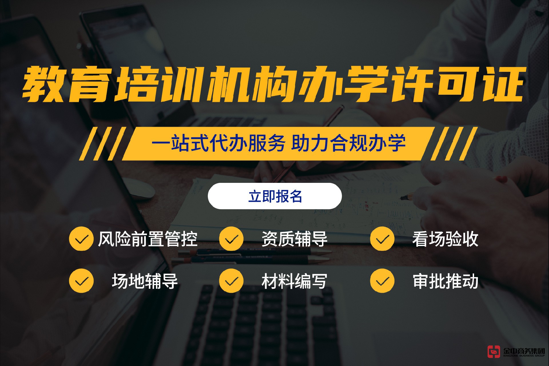 办学许可证 办学许可证