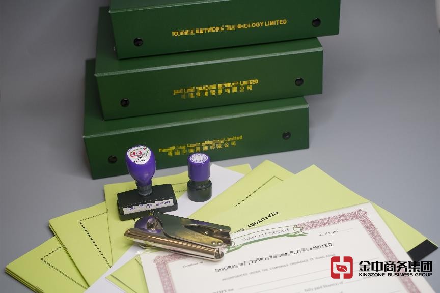 香港公司注册 香港公司注册