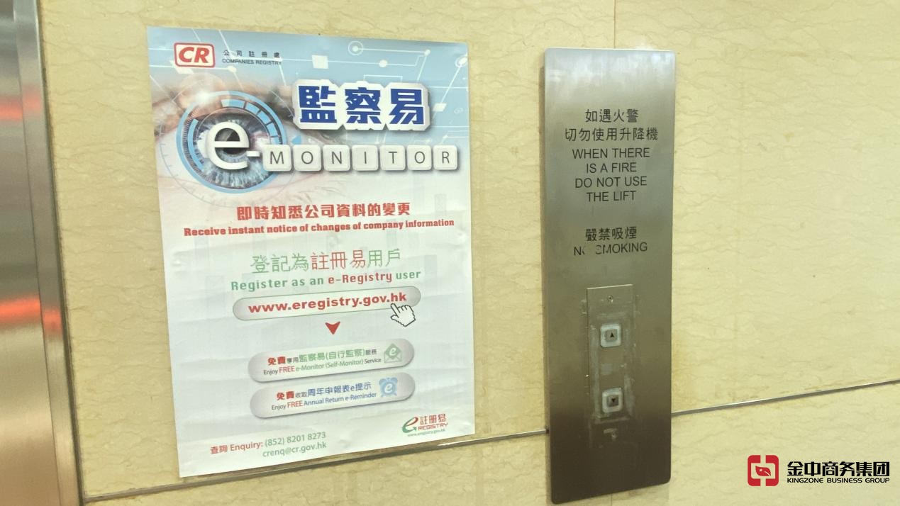 香港公司注册 香港公司注册