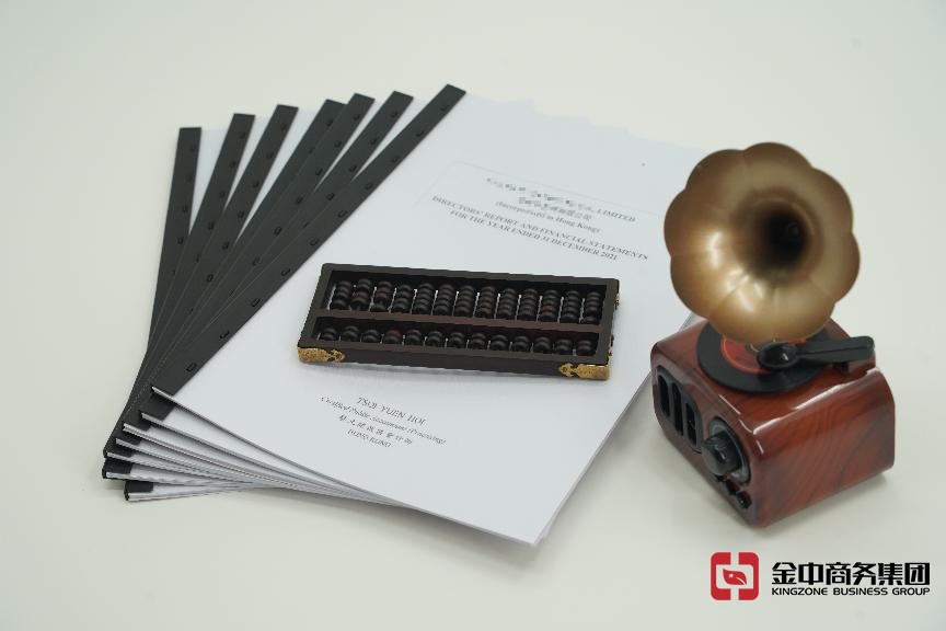 香港公司审计有什么要求？