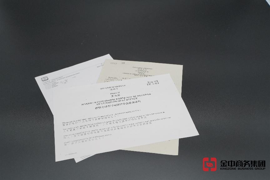 香港职业介绍所牌照