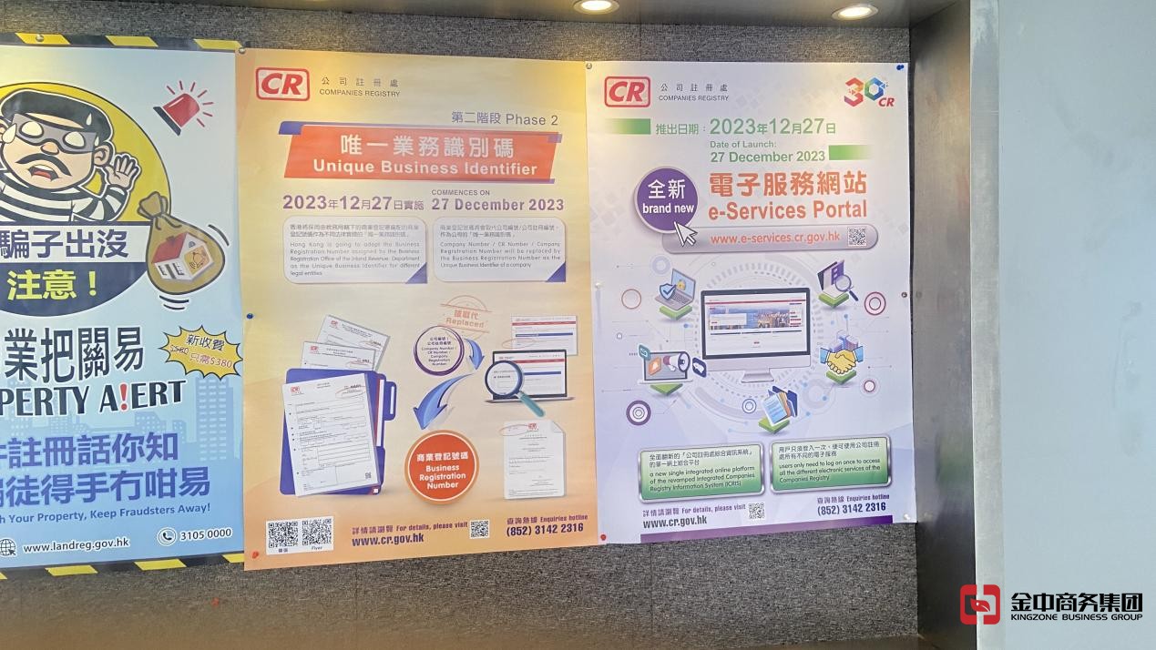 注册香港公司 注册香港公司