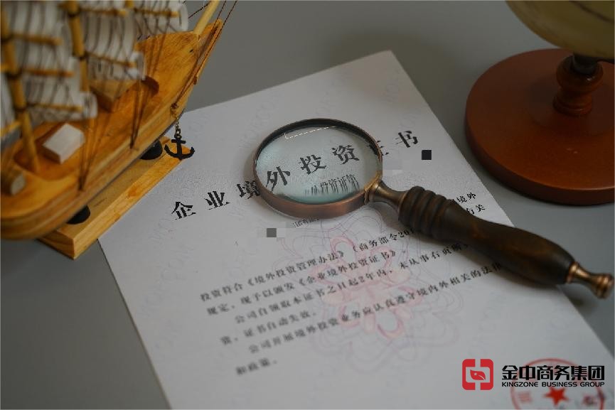 马来西亚ODI备案