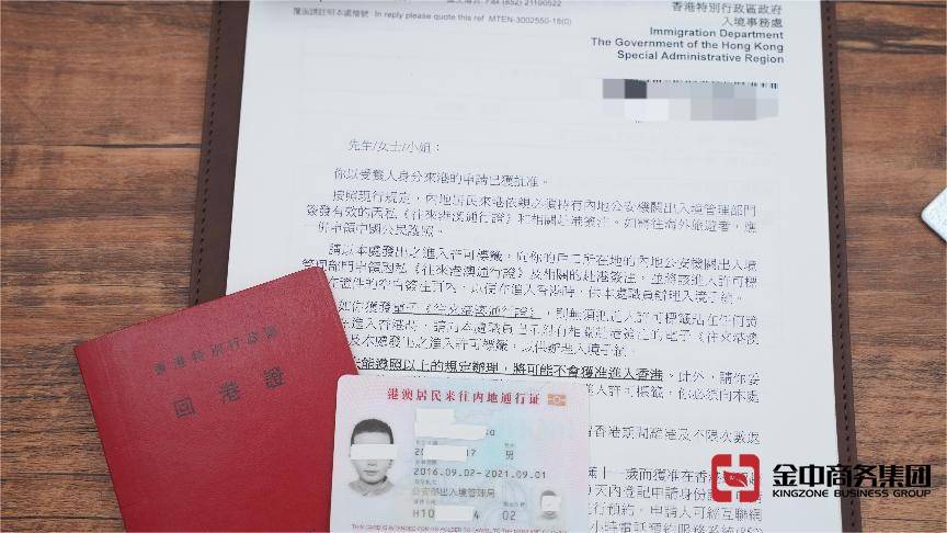 香港居民身份证明书