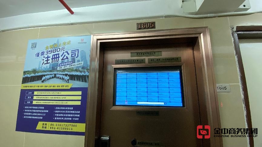 注册香港公司 注册香港公司