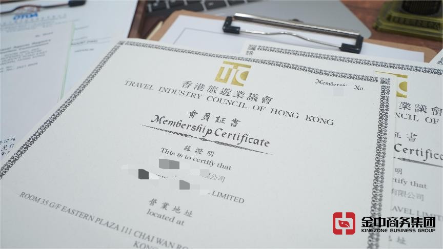 香港旅行社牌照