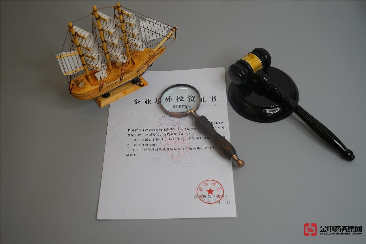 新加坡ODI备案登记