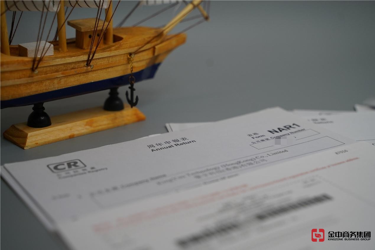 香港公司年审报税