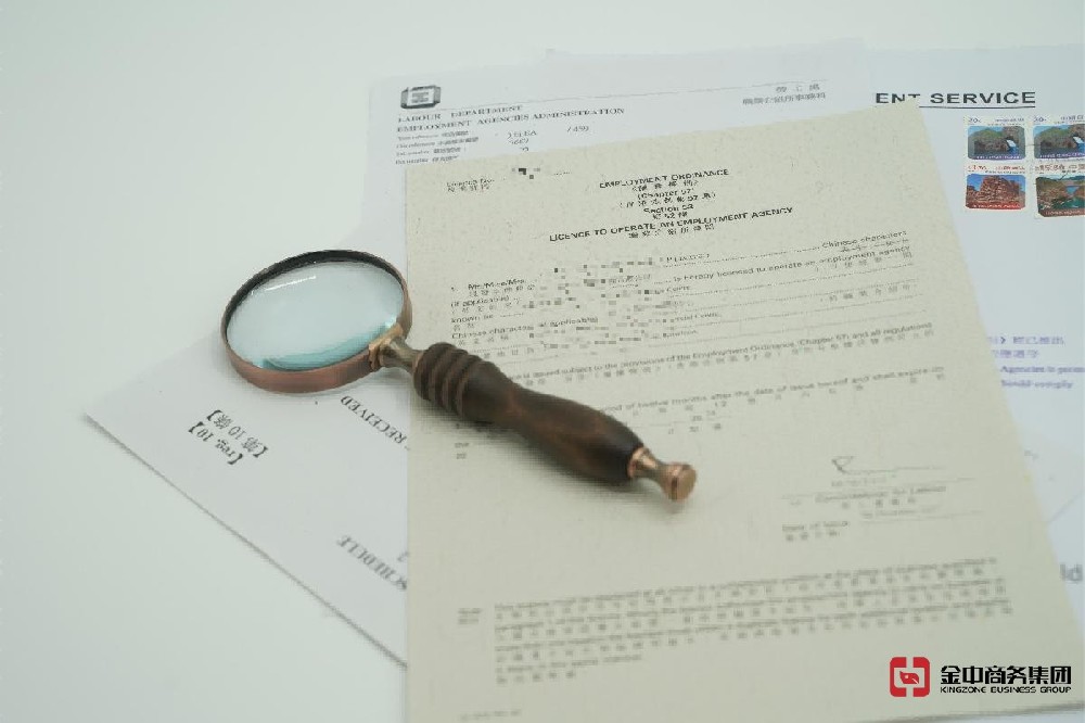 没有这张纸你敢开职介所？揭秘香港职业介绍所牌照生死劫！