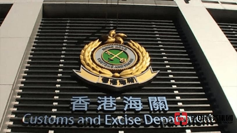 香港注册贵金属及宝石交易商 香港注册贵金属及宝石交易商